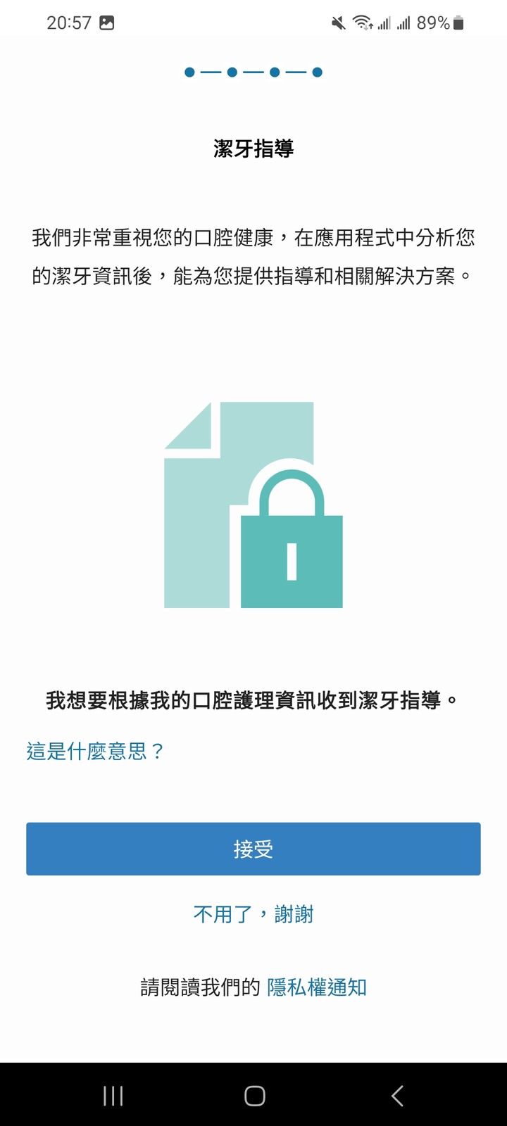 (試用心得) 飛利浦 Sonicare智能鑽石機,3C 愛好者的健康科技體驗