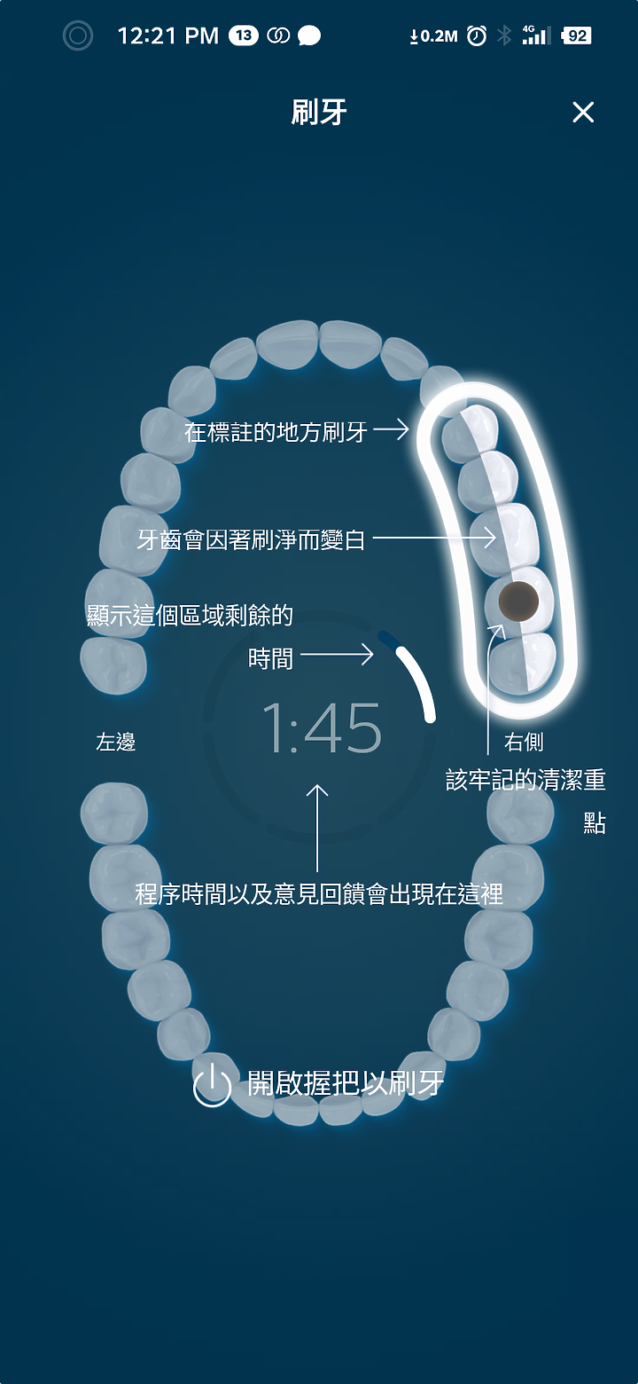 「自信鑽白、極度潔淨！」飛利浦 Philips Sonicare 智能鑽石機開箱！