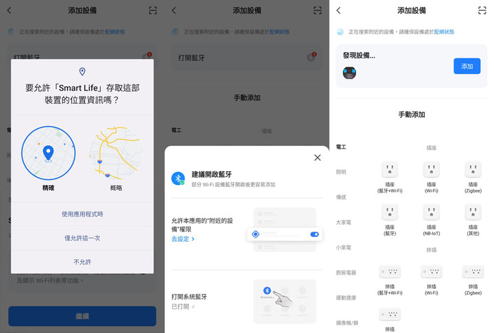 點我看大圖 炬為電能寶智慧插座WiFi聯網/藍牙數據雙模版JL24WB開箱