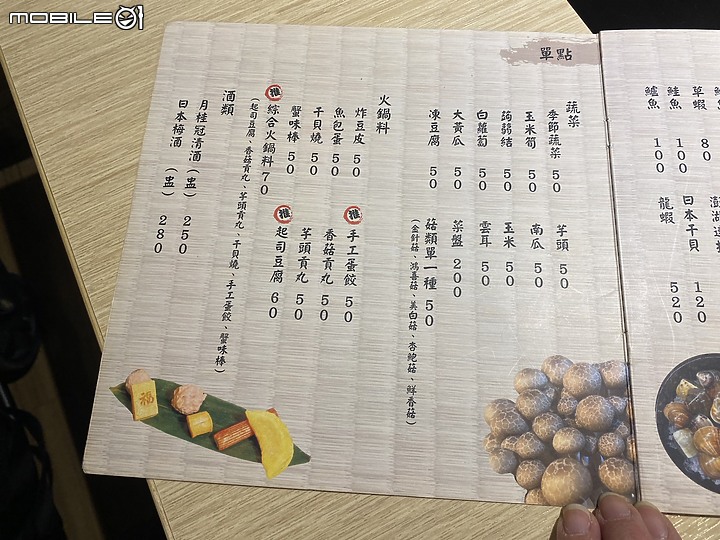 【小惡魔好玩兔U】寒流來襲必吃鍋~用餐超有氣氛的參木鍋物【台北市松山區｜民生東路五段】