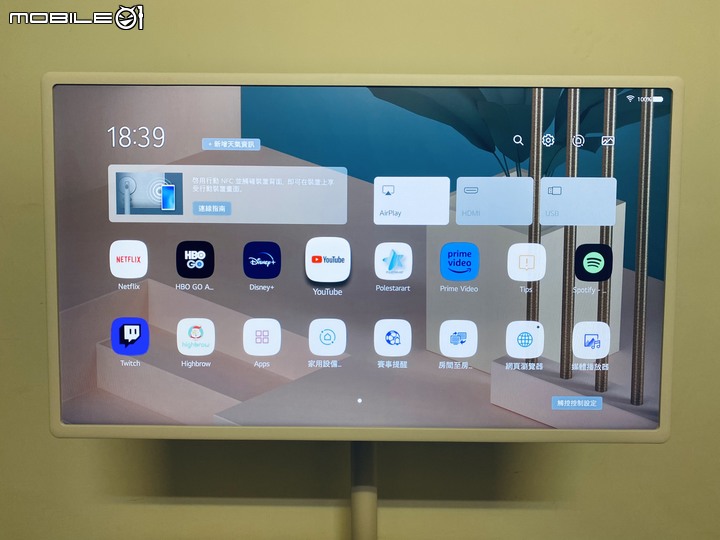 跟著我走映著感動 LG StanbyME 閨蜜機 無線可移式觸控螢幕