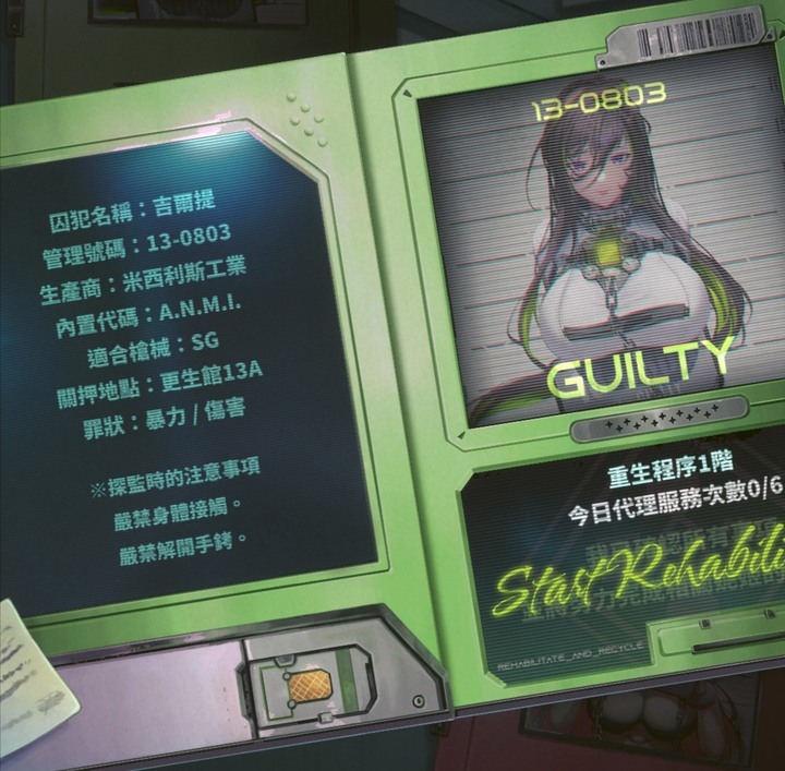 《妮姬》是不是該來抓毒蛇了