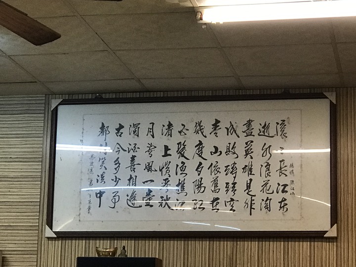 跨年環島－－時空旅者重返歲月