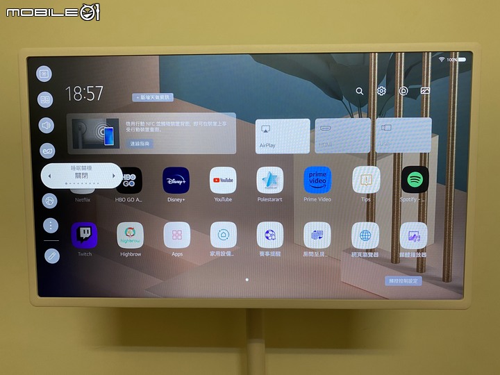 跟著我走映著感動 LG StanbyME 閨蜜機 無線可移式觸控螢幕