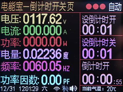 點我看大圖 炬為電能寶智慧插座WiFi聯網/藍牙數據雙模版JL24WB開箱