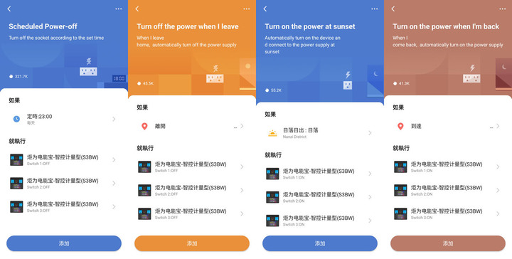 點我看大圖 炬為電能寶智慧插座WiFi聯網/藍牙數據雙模版JL24WB開箱