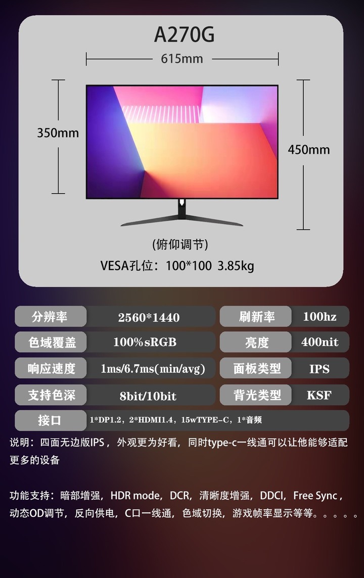 點我看大圖 【小宅開箱】對岸3000元"台幣"的螢幕到底有多誇張? ZLAU A270G 螢幕分享