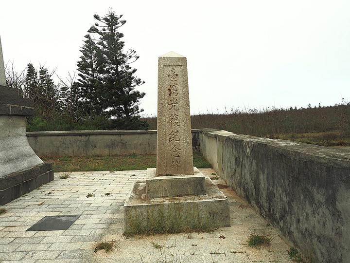 湖西 龍門閉鎖陣地、龍門裡正角日軍上陸紀念碑、鼎灣四眼井 — 澎湖島軍事及歷史景點 — 2022冬遊澎湖遊記 第六部