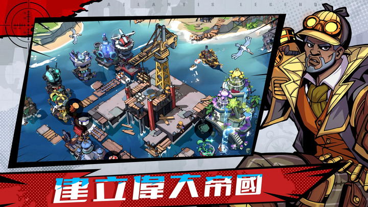 《亞特蘭蒂斯傳說》搶先體驗 全新探索 RPG 遊戲 | 召喚神話英雄 帶領僕從 乘坐雄壯的船隻組成一支軍隊 | 壯大英雄 鑄就陣勢 自定義陣型 混搭技巧 海上探險 探索神秘海域