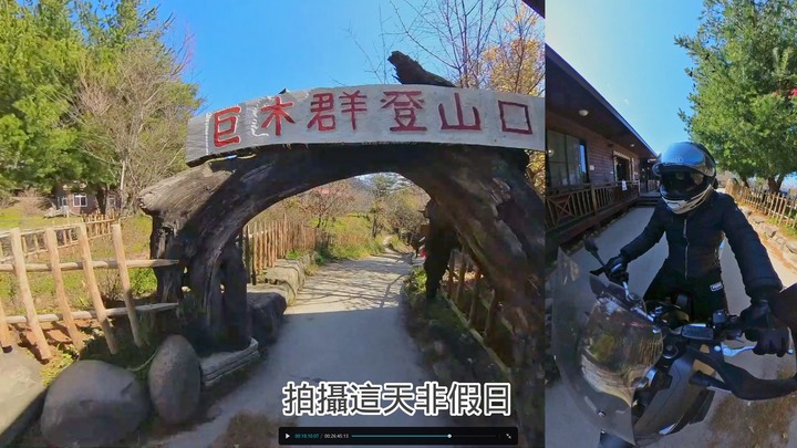 重機旅遊-司馬庫斯 Honda NT1100. X-ADV750. CB350. SYM Joymax Z300