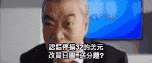 2023年 認錯停損32附近的美元.買日圓=送分題? 之後還可買日股 股匯雙賺?