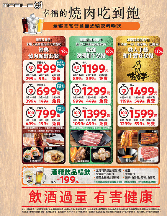 【小惡魔好玩兔U】過年一定要大魚大肉的啦~快來上村牧場吃日本和牛燒肉吧!!