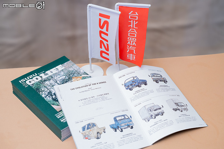 【國內新訊】Isuzu發行「GO！LIFE職人好生活」車主刊物，以職人精神持續優化在地服務！