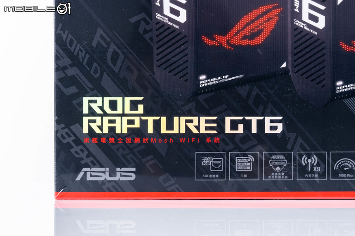 ROG Rapture GT6 電競 Mesh 無線分享器開箱試用 以炫目造型以及遊戲特化功能提供大範圍網路覆蓋