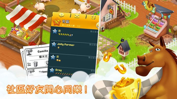 《卡通農場》Hay Day 輕鬆經營農場模擬遊戲 飼養各種動物 享受垂釣之樂 探索山谷天地 專屬裝飾物 打造夢幻樂園 與好友和社區成員互動暢玩