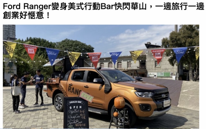 突然有個大膽的想法，開車載家人出遊兼賺旅費？