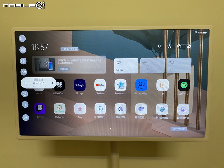 跟著我走映著感動 LG StanbyME 閨蜜機 無線可移式觸控螢幕