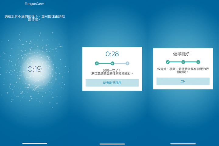 男友也可以變成 Brad Pitt 了!開箱《飛利浦 Sonicare 鑽白極淨智能鑽石音波電動牙刷》挑戰三天有感鑽白
