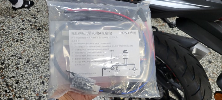 點我看大圖 開箱分享 新車 R15V4 飛樂M92 前後行車紀錄器