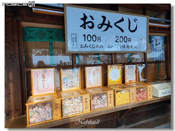 【小惡魔好玩兔U】札幌人氣景點 "北海道神宮"