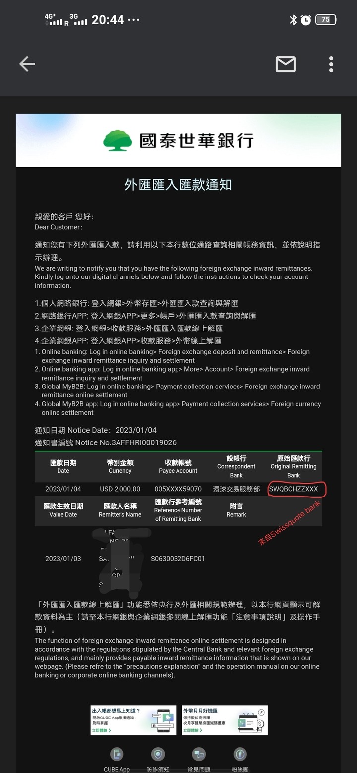 Swissquote bank 和 Icmarkets,首次電匯出金,記錄一下以免下次忘記