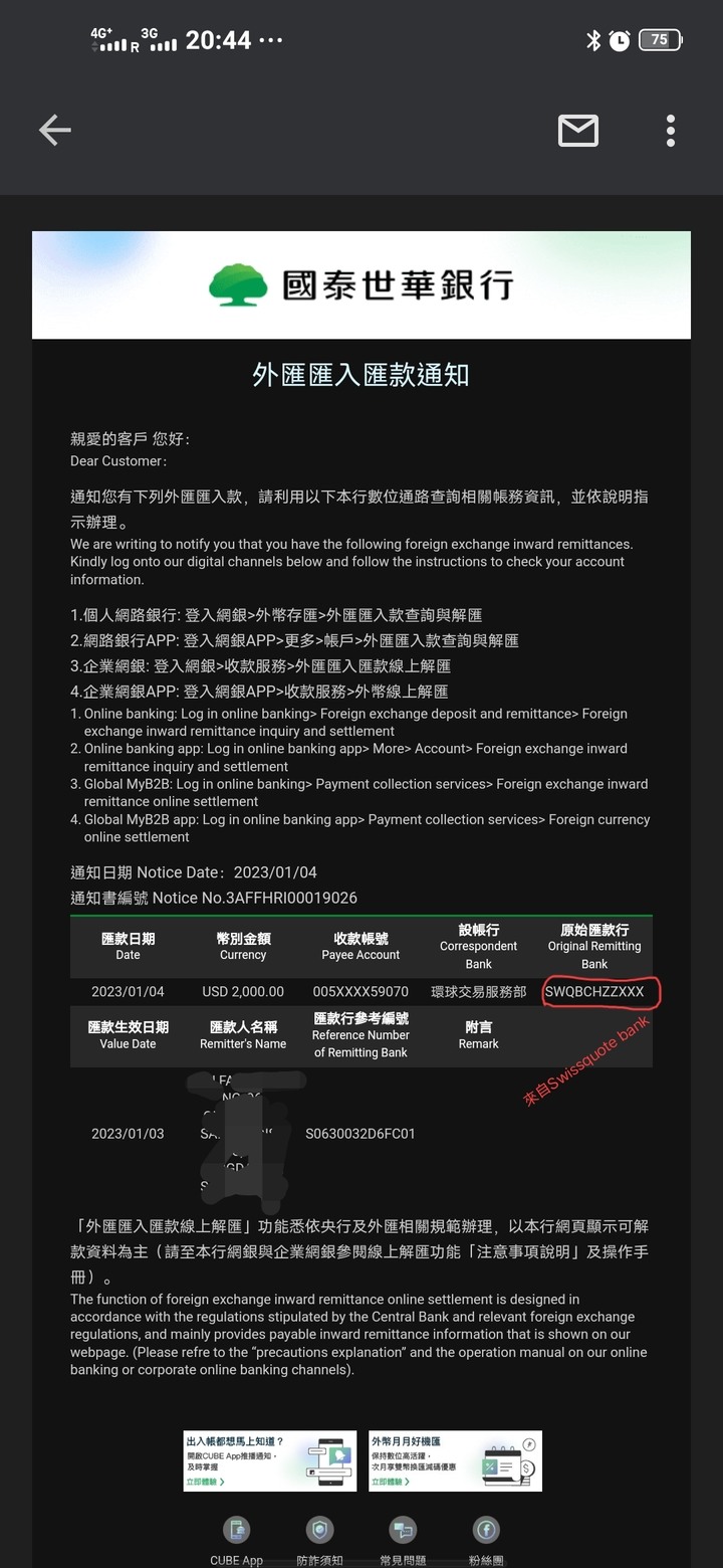 Swissquote bank 和 Icmarkets，首次電匯出金，記錄一下以免下次忘記