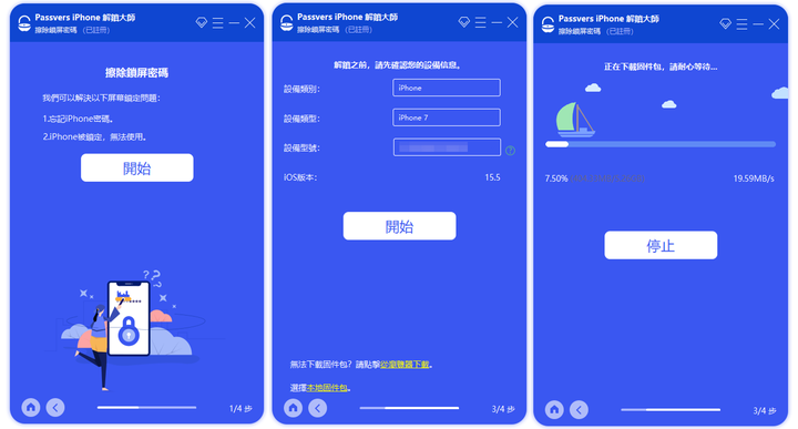 Face ID故障故障了怎麼辦?5招教你輕鬆解決Face ID失效