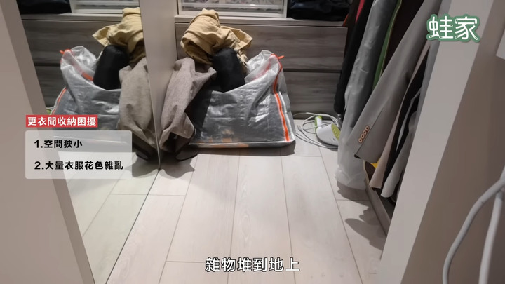 【改造】超強小宅收納術!藝人黃豪平家巧手改造,衣物+廚房收納一次搞定
