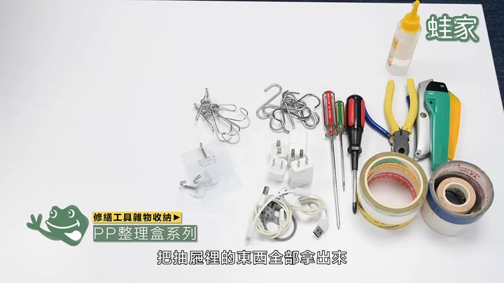 【分享】無印良品收納盒秘訣！廚房、書桌、客廳電視櫃，抽屜分類收納好簡單