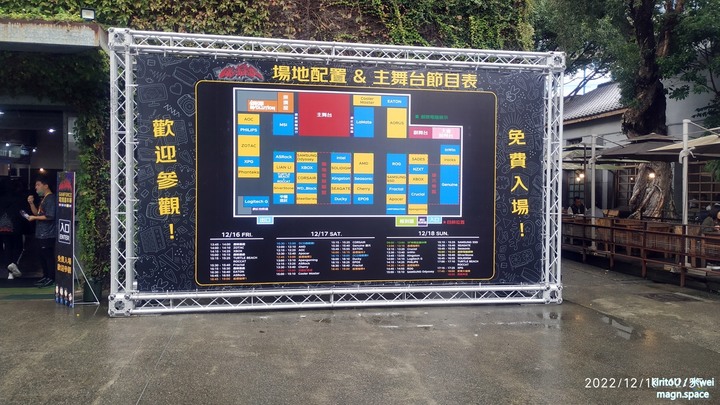 GAMFORCE 2022 電競嘉年華 活動心得分享