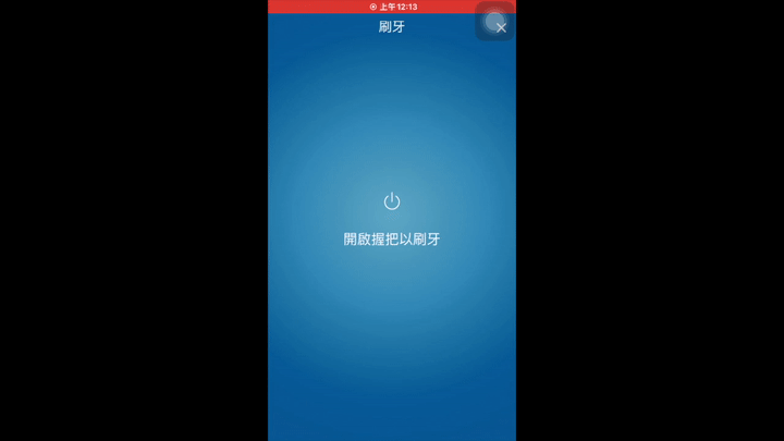 飛利浦 Sonicare「煥白閃耀智能鑽石音波電動牙刷 」｜一週有感煥白，初使用體驗！