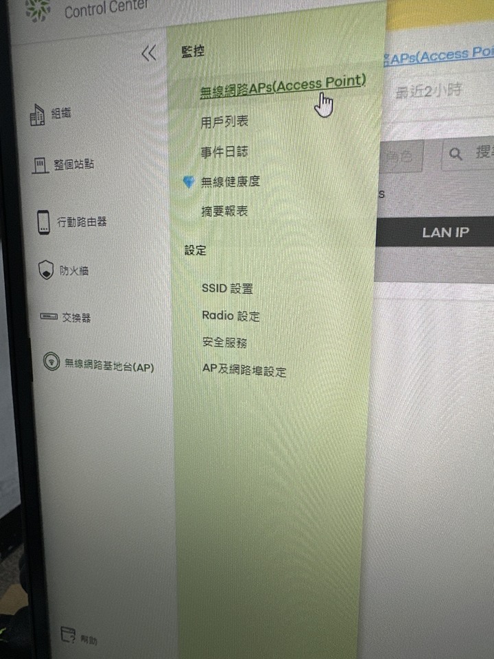 透天wifi NWA50AX 一次買了四顆
