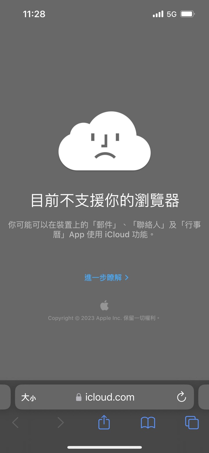 line裡面開啟icloud，不支援瀏覽器