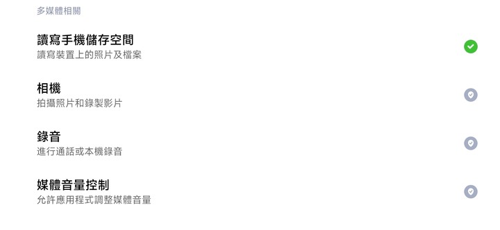 請問小米平板5 pro 5g版無法用line通話功能嗎