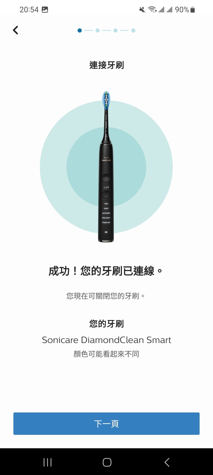 (試用心得) 飛利浦 Sonicare智能鑽石機,3C 愛好者的健康科技體驗