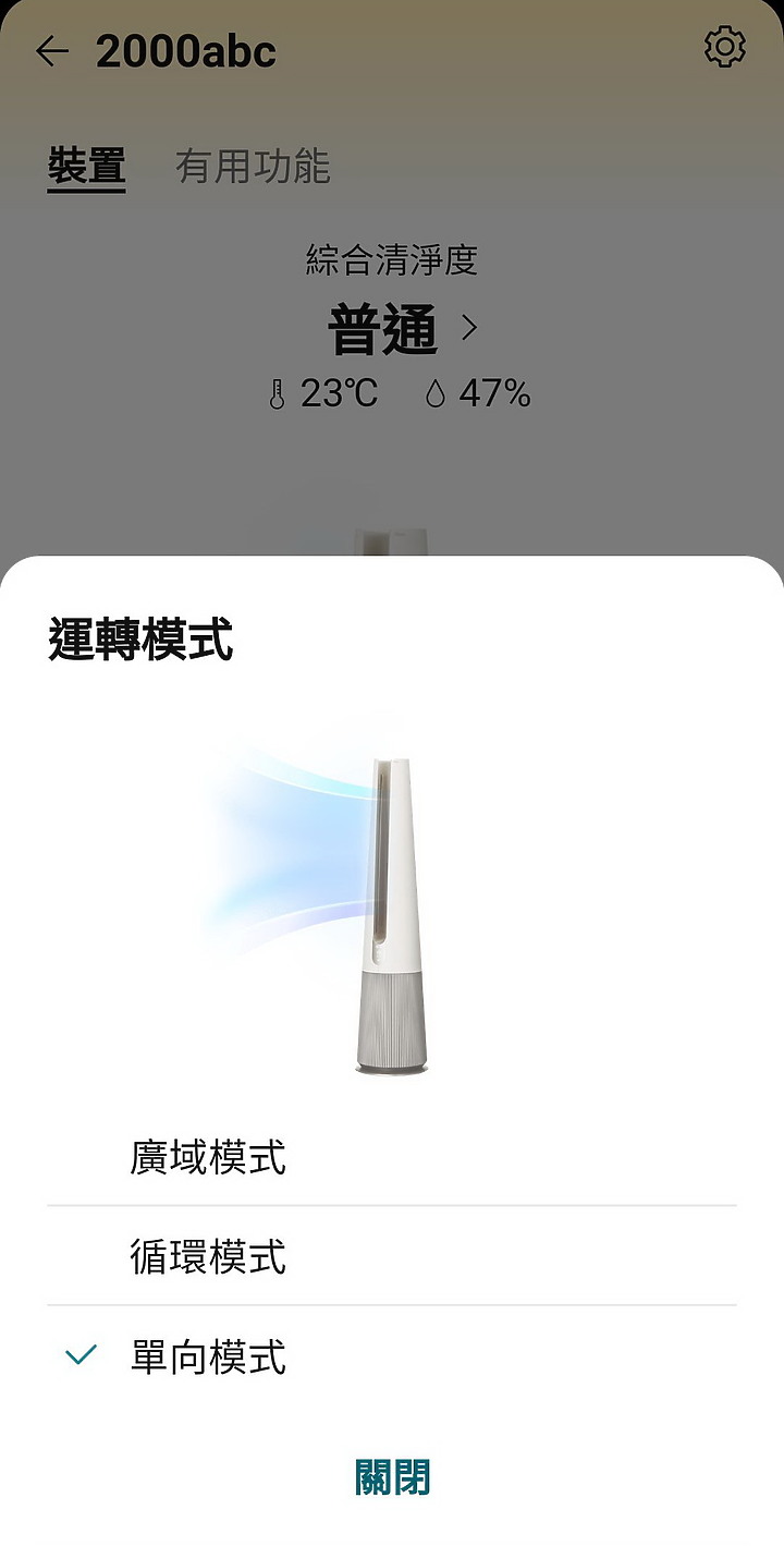 《LG PuriCare AeroTower 風革機》試用心得-abc2000