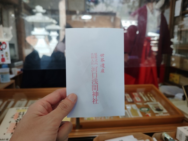 【小惡魔好玩兔U】挑望富士山的絕妙景點－富士河口湖／天空鳥居／河口淺間神社