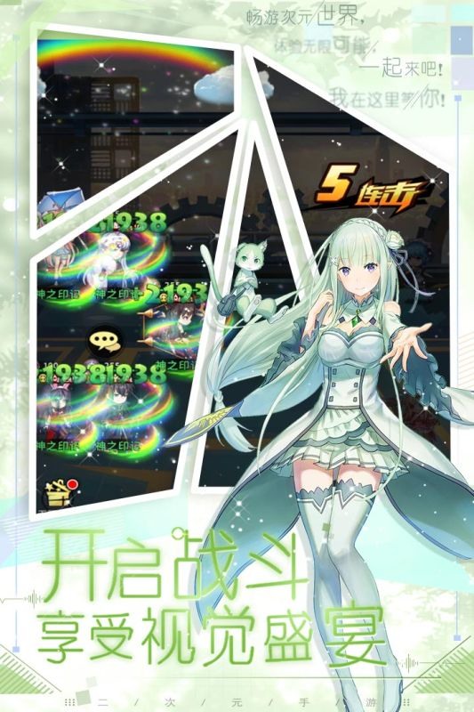 《魔界軍團》 二次元動漫大集結放置掛機遊戲 1月9日 開啟測試 | 亞瑟王saber、悟空、琦玉、御坂美琴、銀魂、侍魂、KOF、OVERLORD、聖鬥士 熱血集結 異次元英雄匯聚一堂