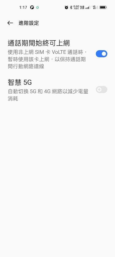 簡單心得分享 realme GT Neo3T 暗影黑 8G 256G 公務及影音使用，已經有釋出 android 13 了。