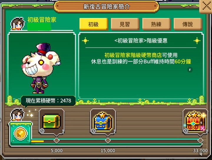 楓之谷M新年活動整理