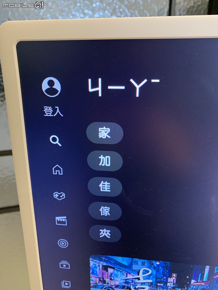 LG StanbyME閨蜜機試用到欲罷不能 愛不釋手 不想還回去之心得分享