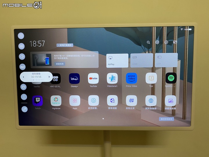 跟著我走映著感動 LG StanbyME 閨蜜機 無線可移式觸控螢幕