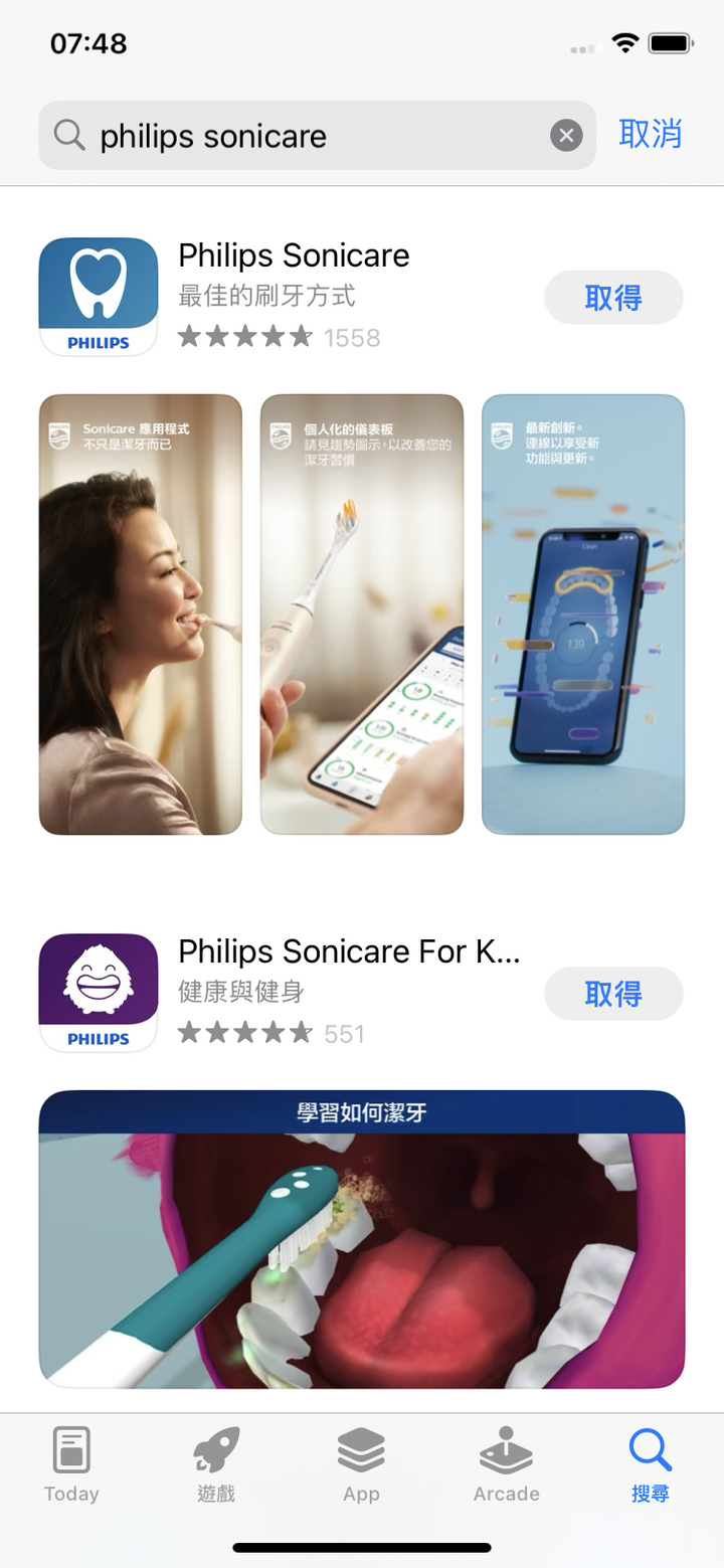 讓我老婆也有國民老婆般的美麗笑容 - 飛利浦 Sonicare智能鑽石機,邀你挑戰三天有感鑽白,打造自信微笑魅力