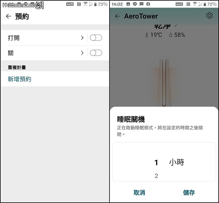 【體驗心得】涼暖自在好空氣 - LG AeroTower 風革機