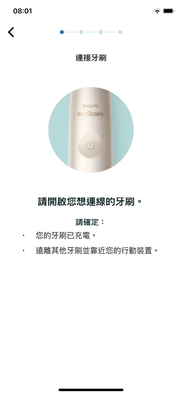 讓我老婆也有國民老婆般的美麗笑容 - 飛利浦 Sonicare智能鑽石機,邀你挑戰三天有感鑽白,打造自信微笑魅力