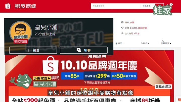 【分享】內行人大推的11間蝦皮店！居家生活不可或缺，收納、家具、廚房用品一次買齊