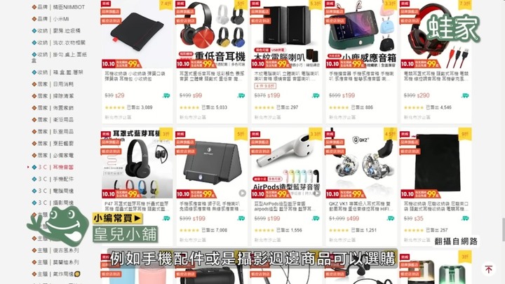 【分享】內行人大推的11間蝦皮店！居家生活不可或缺，收納、家具、廚房用品一次買齊