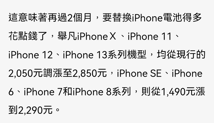 更換電池後 不再具備原本防水等級 對嗎？