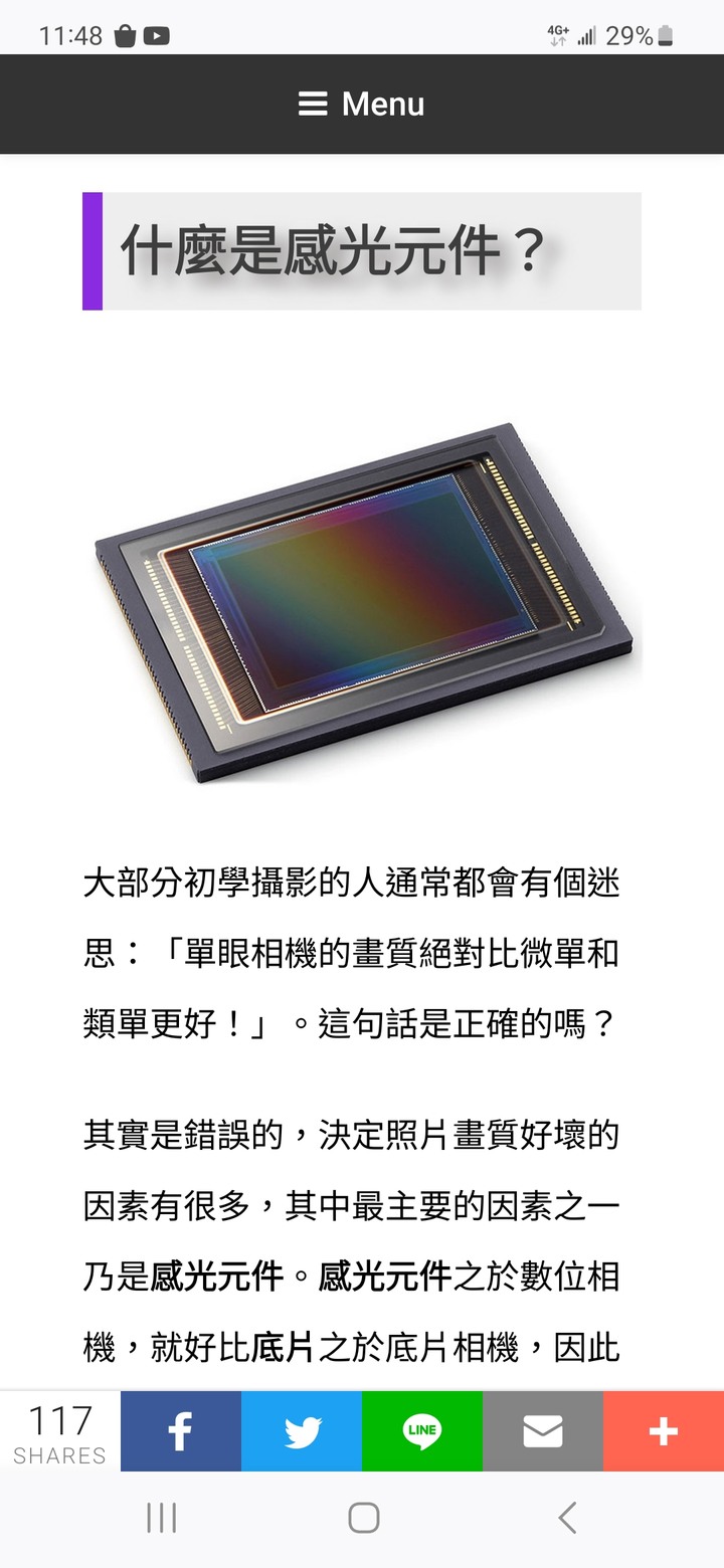 手機數位拍照感光元件，就好比是傳統相機的底片