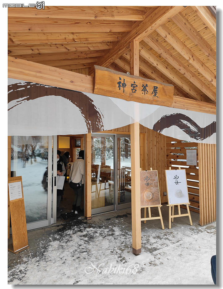 【小惡魔好玩兔U】札幌人氣景點 "北海道神宮"
